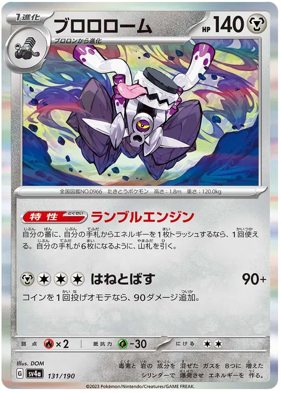 Revavroom ex