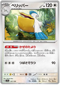 Pelipper