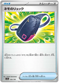 Nemona's Rucksack