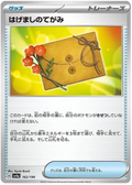 Encouragement Letter