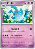 Azumarill