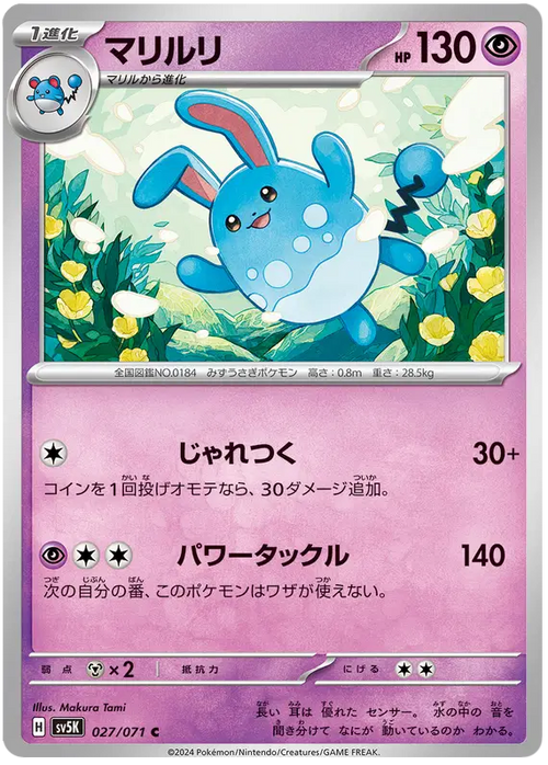 Azumarill