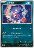 Sableye
