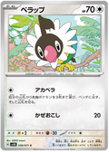 Chatot