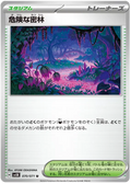 Dangerous Jungle