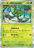 Teal Mask Ogerpon
