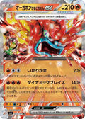 Hearthflame Mask Ogerpon Ex