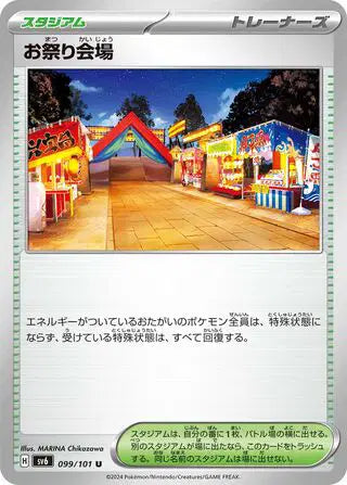 Seaking Festival