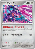 Genesect