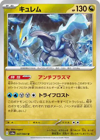 Kyurem
