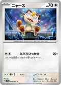 Meowth