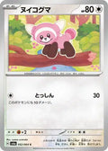 Stufful