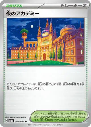 Night Academy