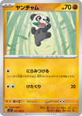 Pancham