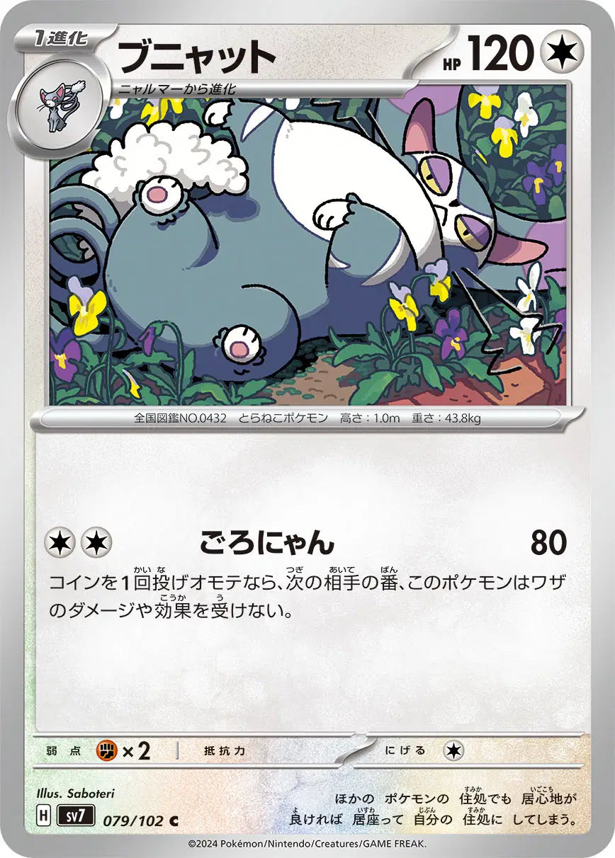 Purugly
