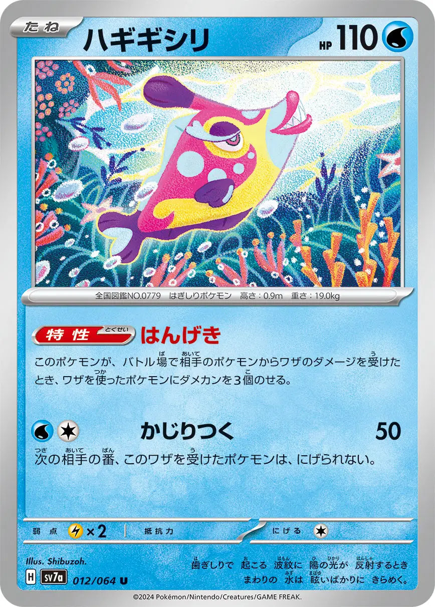 Bruxish