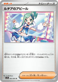 Lisia's Appeal