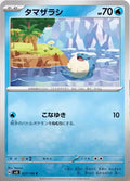 Spheal