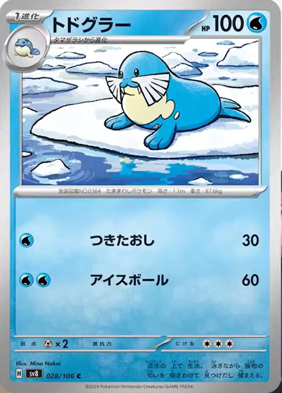 Sealeo