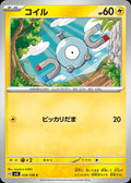 Magnemite