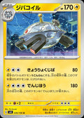 Magnezone