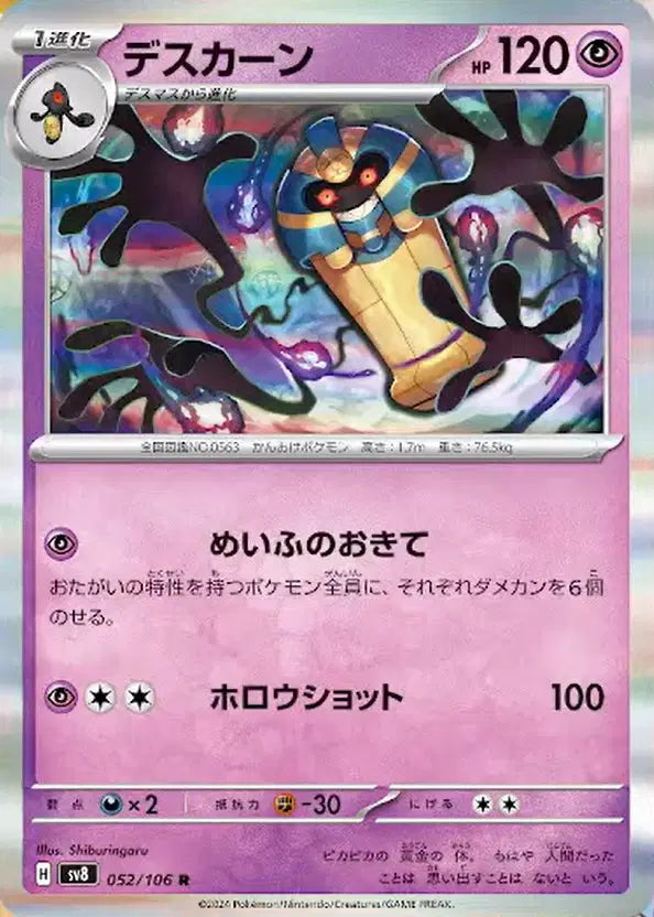 Cofagrigus