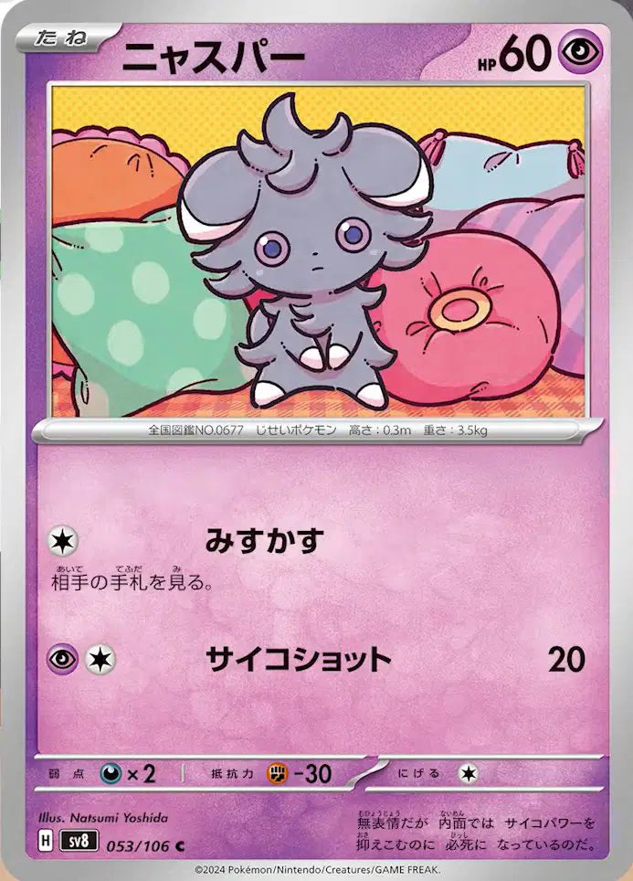Espurr