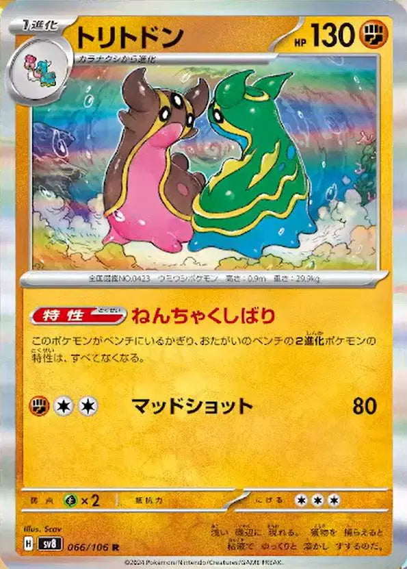 Gastrodon