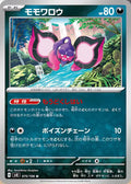 Pecharunt