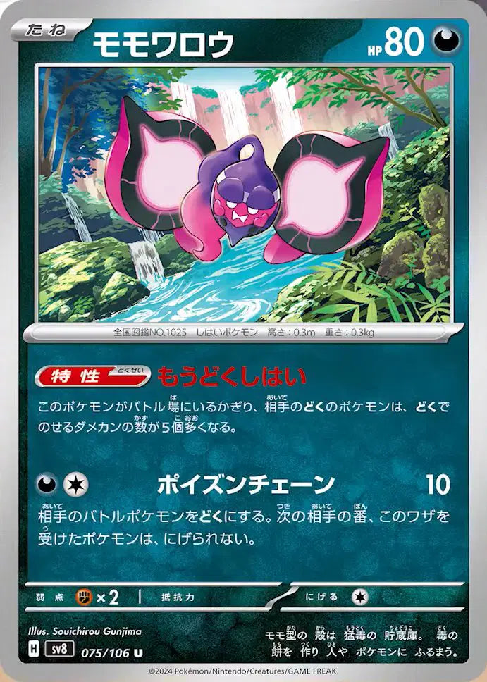 Pecharunt
