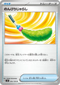 Fluffy Cat Toy