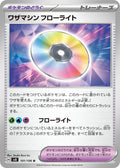 Technical Machine Fluorite