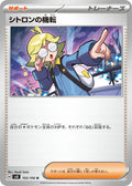 Clemont's Wit