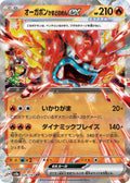 Hearthflame Mask Ogerpon Ex