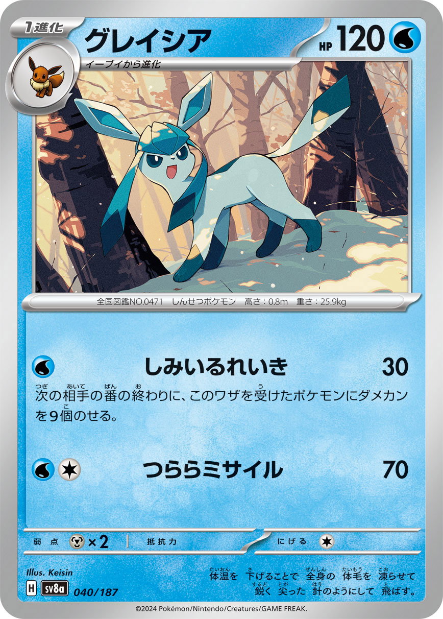 Glaceon