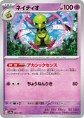 Xatu