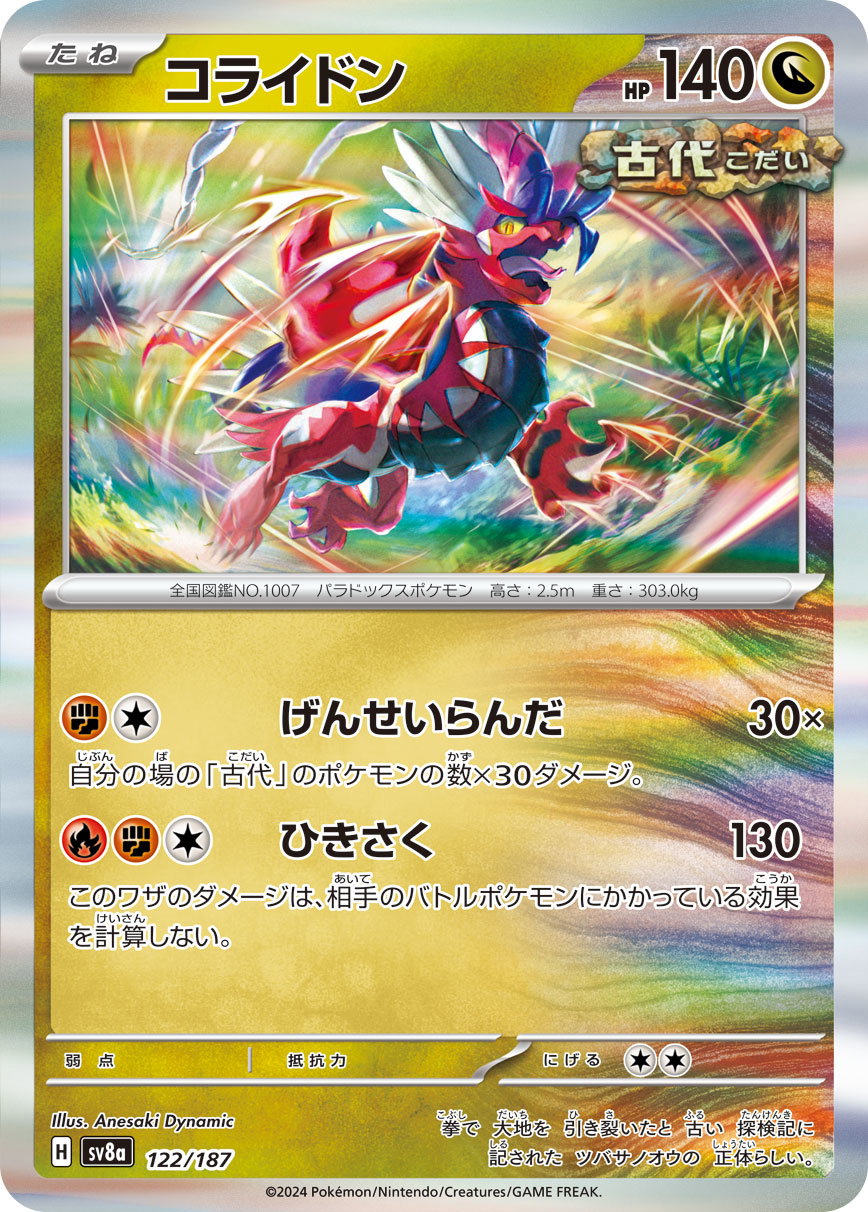 Koraidon