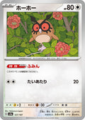 Hoothoot