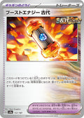 Ancient Booster Capsule Energy