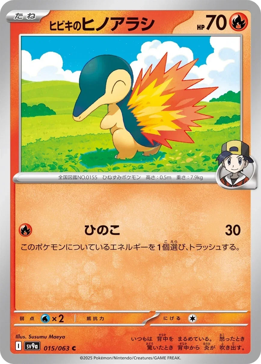 Ethan's Cyndaquil