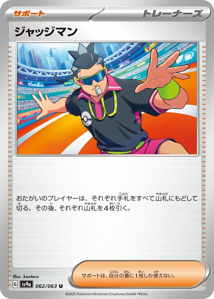 Judge