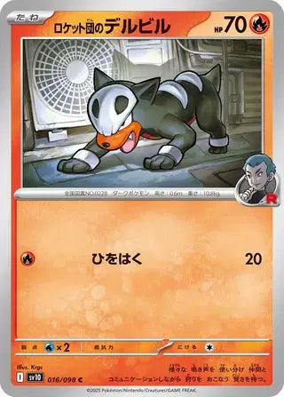 Team Rocket's Houndour