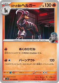 Team Rocket's Houndoom
