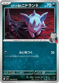 Team Rocket's Nidoran