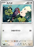 Taillow