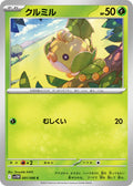 Sewaddle [Master Ball]