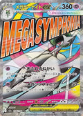 Mega Gardevoir ex