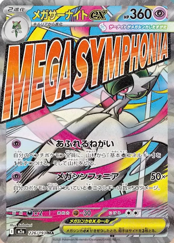 Mega Gardevoir ex