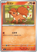 Vulpix