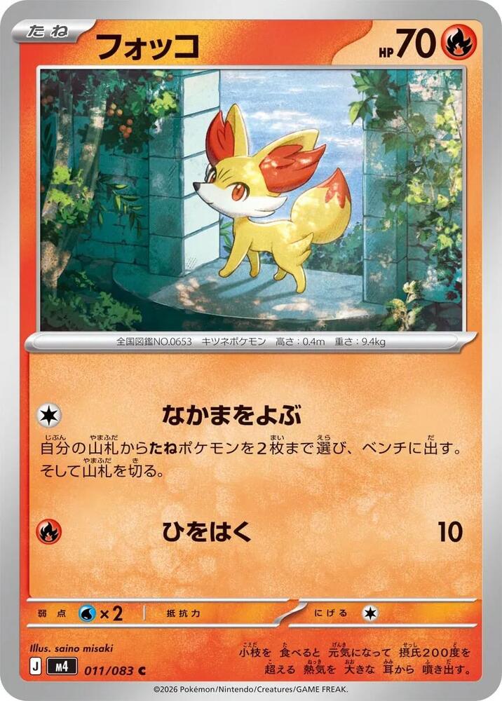 Fennekin
